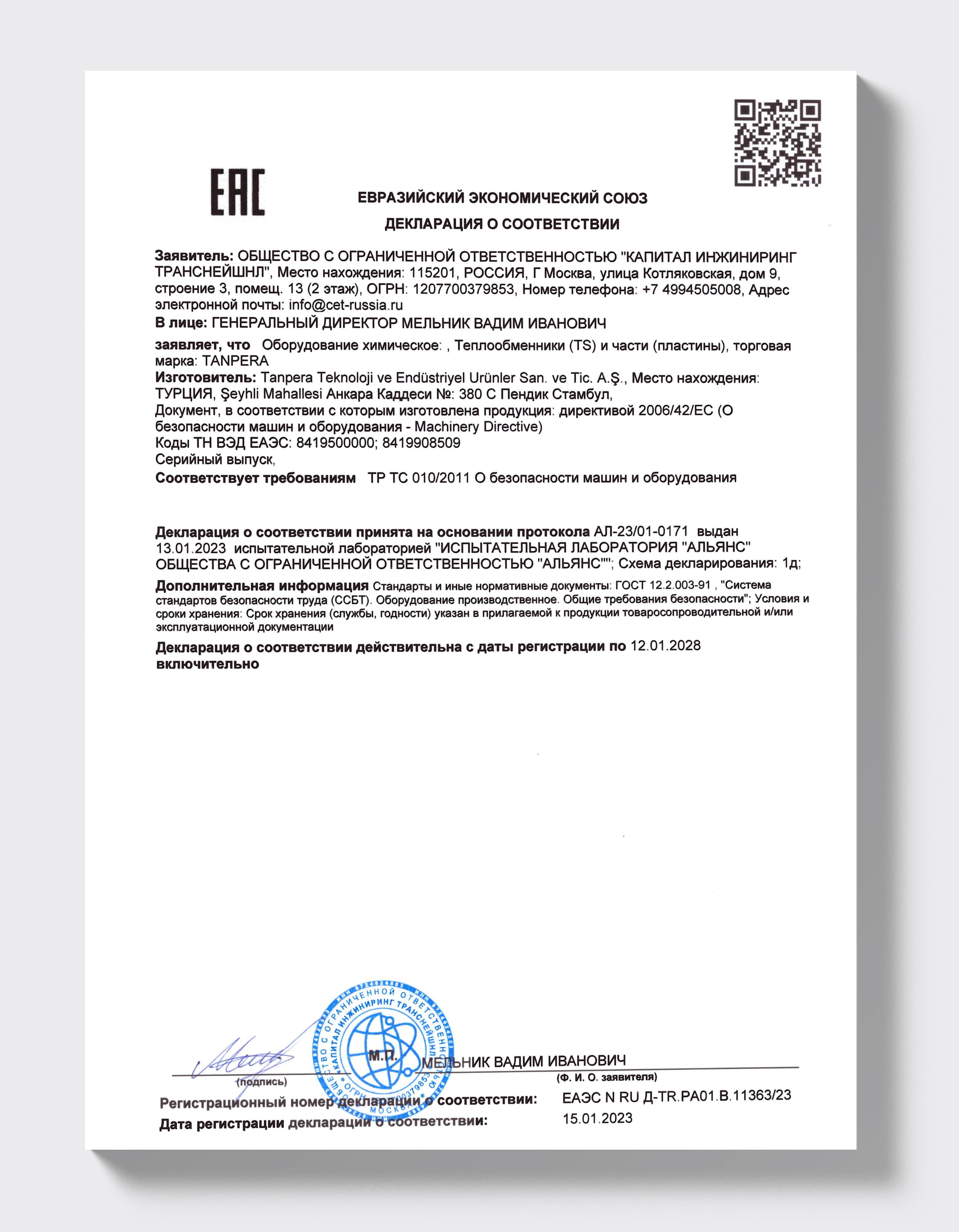 EAC — Plate Heat Exchangers