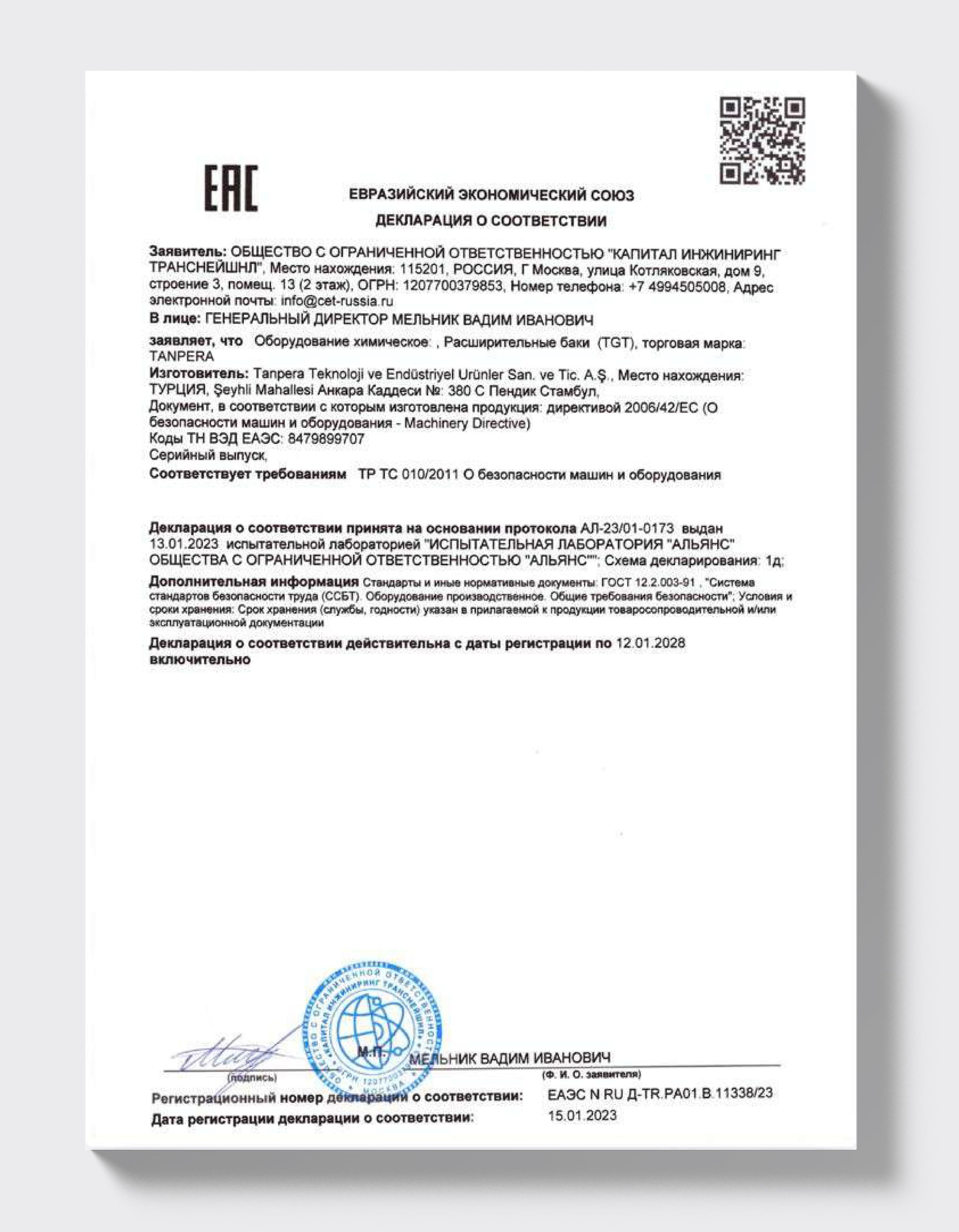 EAC — Expansion Tank (TGT)